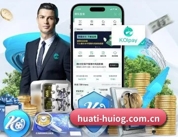 华体会欧冠 APP 深度功能